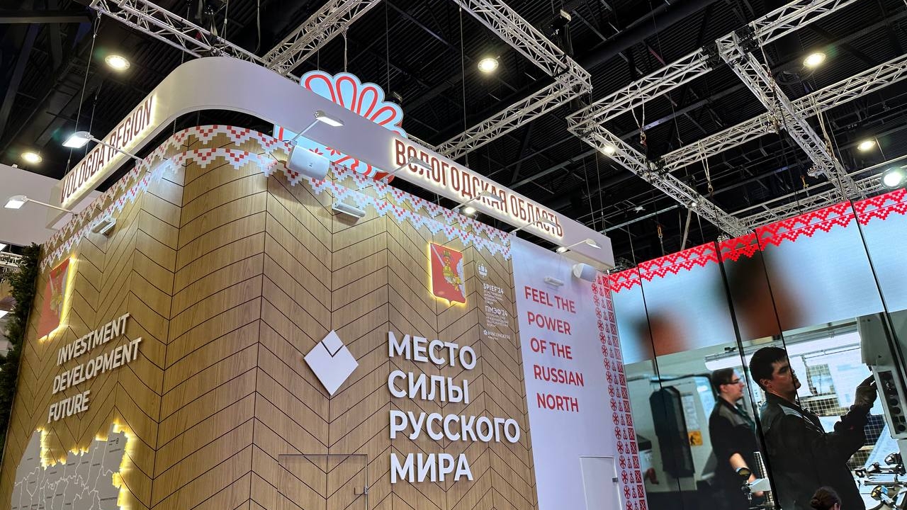 Вологодская область впервые представила стенд на ПМЭФ: как выглядит экспозиция