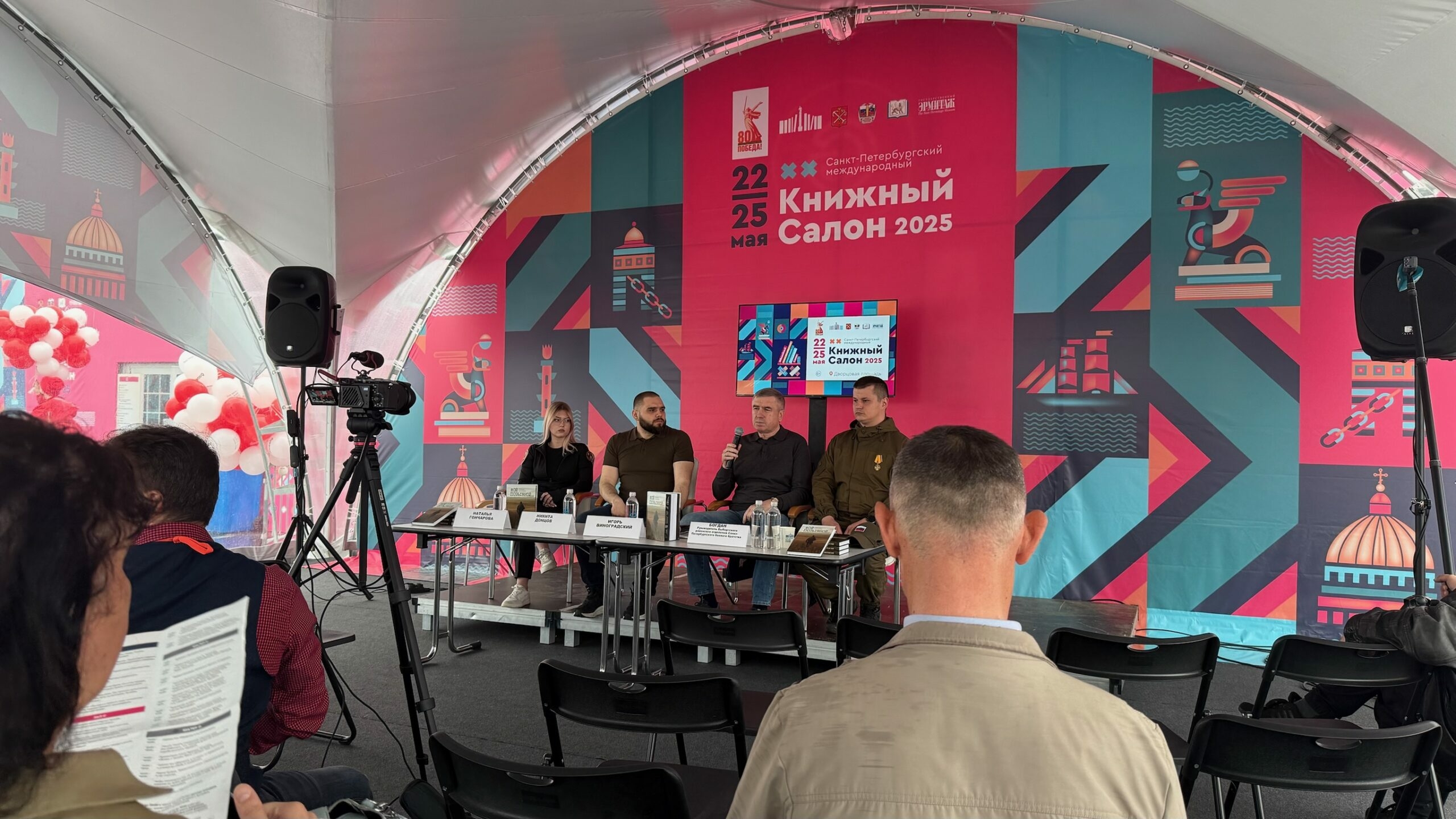 Презентация книги «Мой позывной…» прошла в заключительный день XX Книжного форума в Петербурге