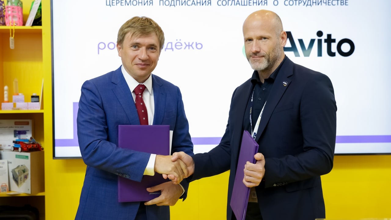 Авито и Росмолодежь договорились о поддержке молодежного бизнеса на ПМЭФ